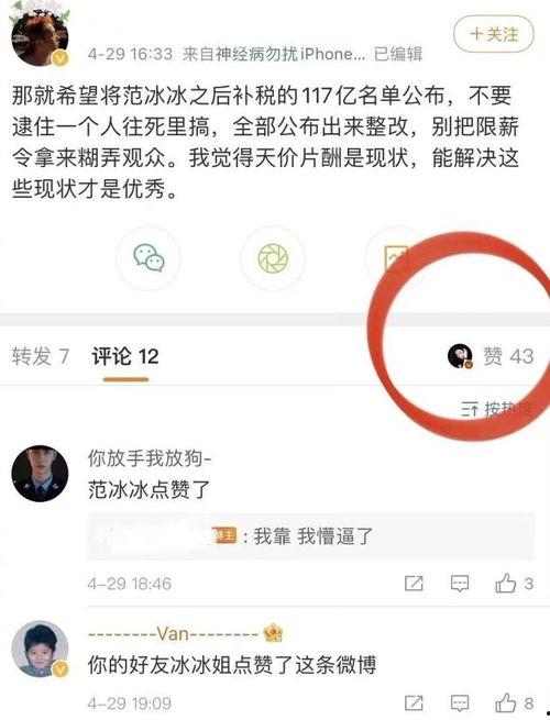 娱乐圈爆料属实吗,真相还是谣言？