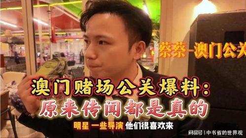 新澳六叔最新爆料消息视频,最新爆料视频深度解析  第3张